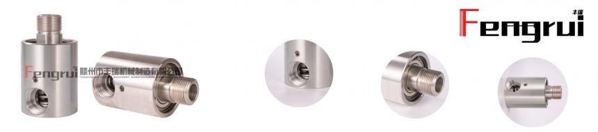 FRHD型非標旋轉接頭產品圖