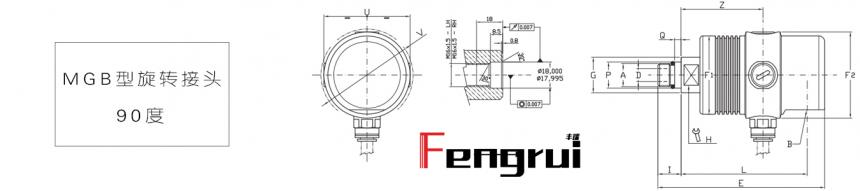 MGB型高速旋轉接頭圖紙90度