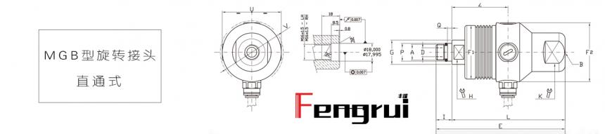 MGB型高速旋轉接頭圖紙直通式