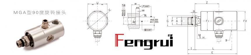 MGA型高速旋轉接頭圖紙