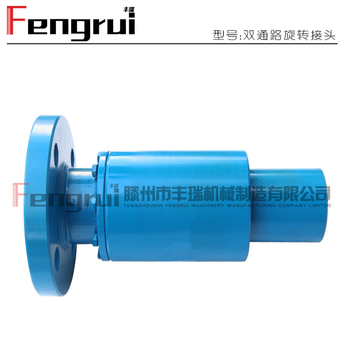 異型旋轉接頭