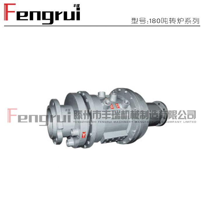 180噸轉爐6通路旋轉接頭