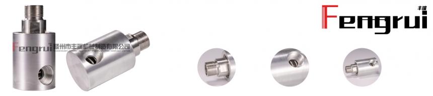 FRHD型冷卻水旋轉接頭