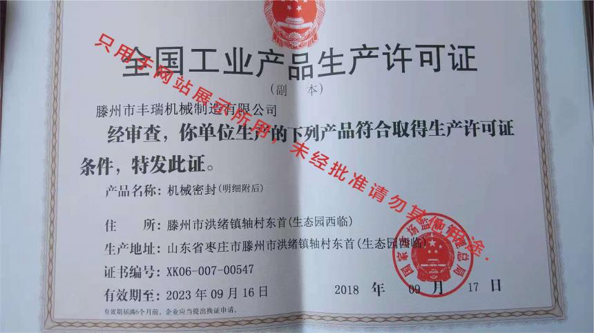 旋轉接頭生產廠家生產許可證