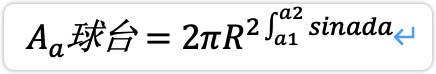 旋轉(zhuǎn)接頭密封球面摩擦副接觸球臺公稱側(cè)面積微分式